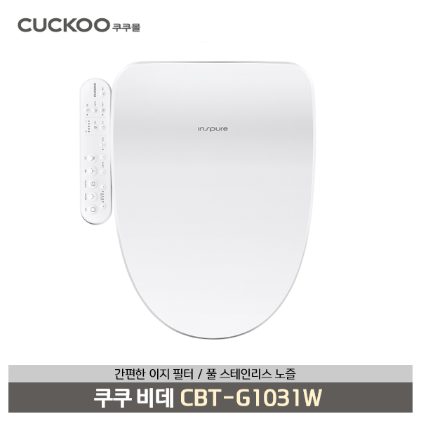 쿠쿠 인스퓨어 EASY 필터 가성비 비데