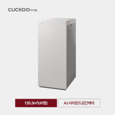 쿠쿠 대용량 공기청정기